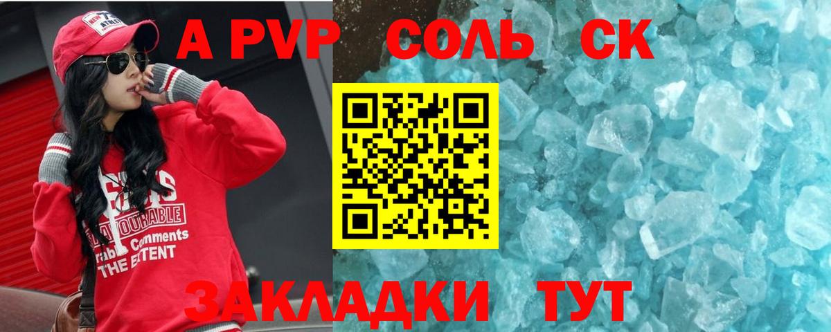 Alpha-PVP СК  Вход с VPN  A PVP кристаллы  Великий Новгород  A-PVP  Alfa_PVP СК 