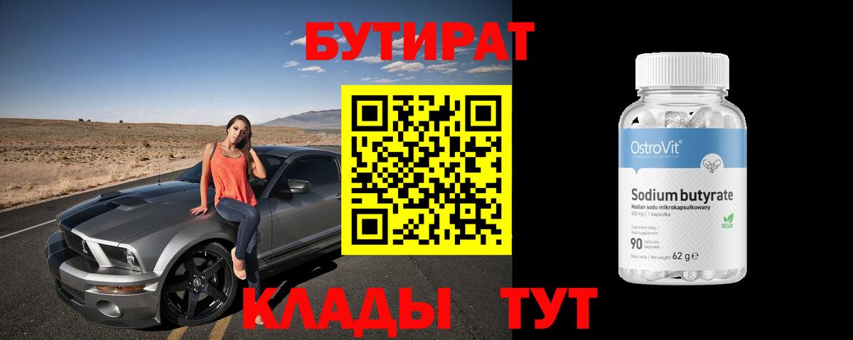 Великий Новгород  БУТИРАТ буратино  Вход с VPN 