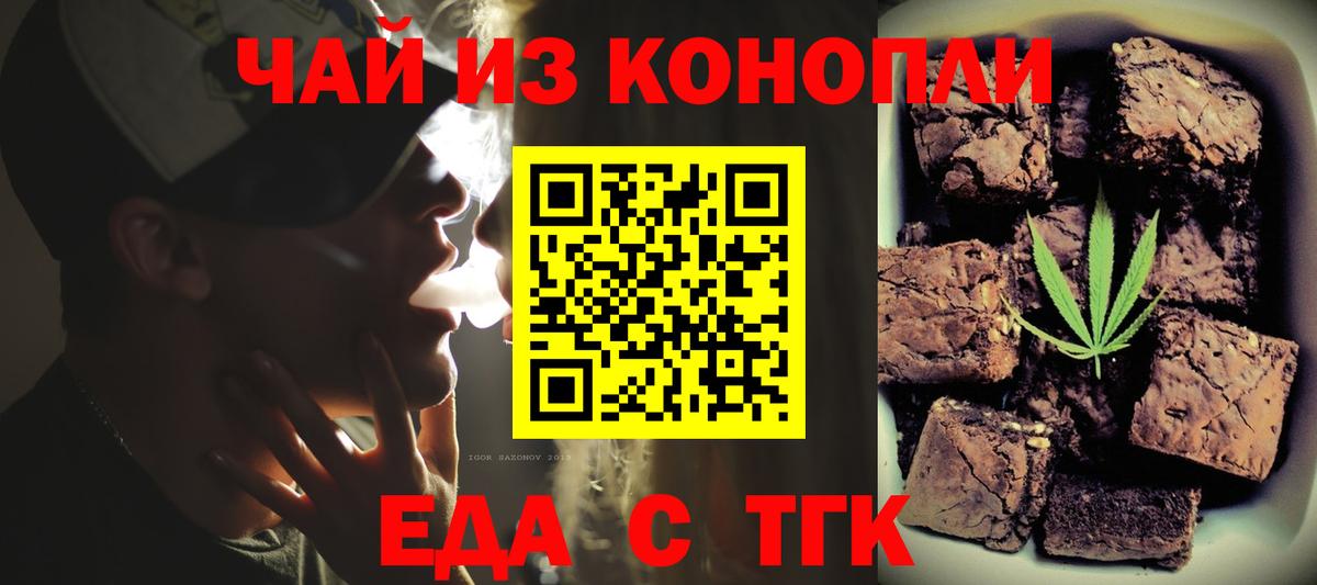 Великий Новгород  Еда ТГК конопля  Вход с VPN 