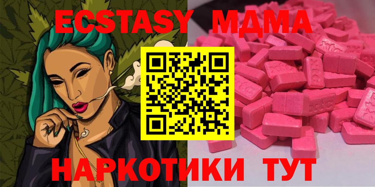 ЭКСТАЗИ 280 MDMA  Вход с VPN  Экстази  ЭКСТАЗИ круглые  Великий Новгород 