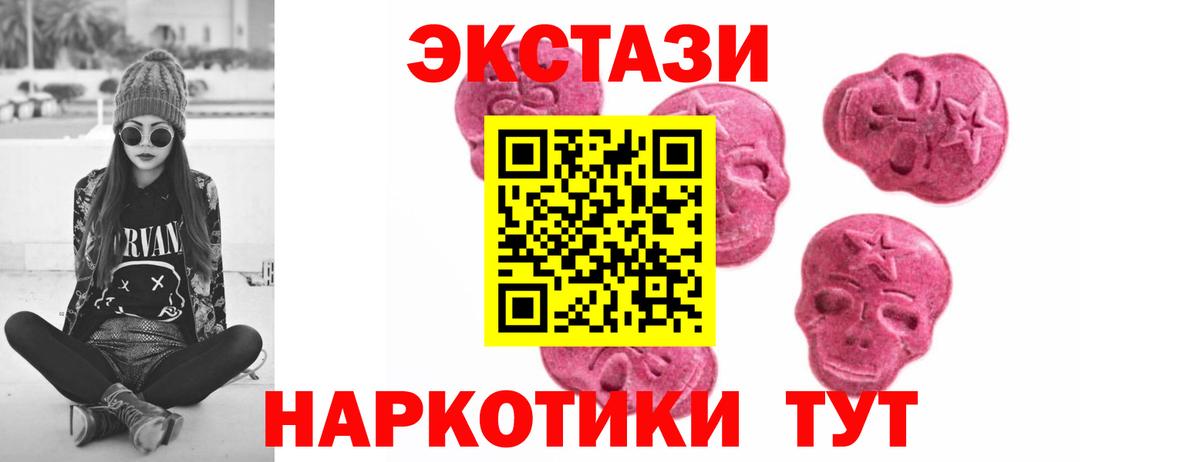 Экстази диски Великий Новгород