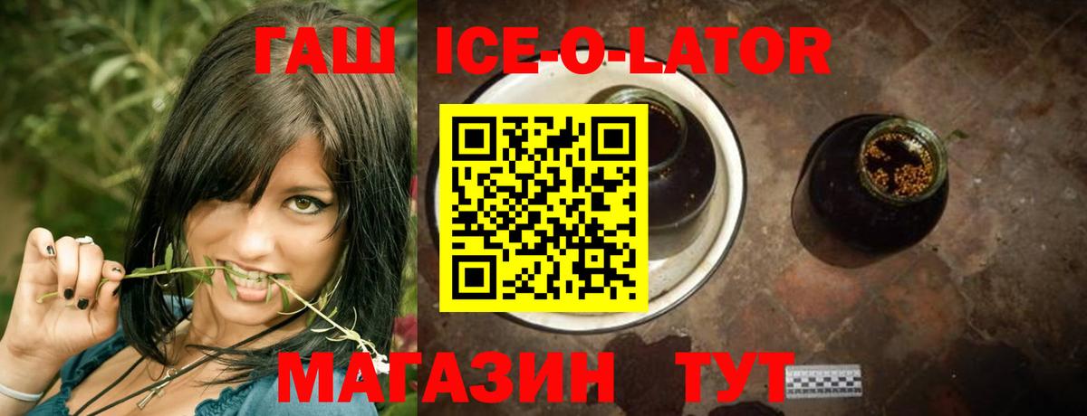ГАШ убойный  Вход с VPN  Великий Новгород 