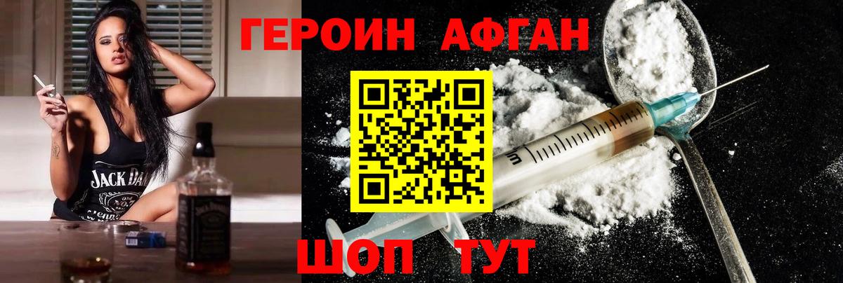 Героин белый  Вход с VPN  Великий Новгород 