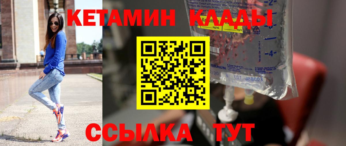 КЕТАМИН VHQ  Вход с VPN  КЕТАМИН VHQ  Великий Новгород 