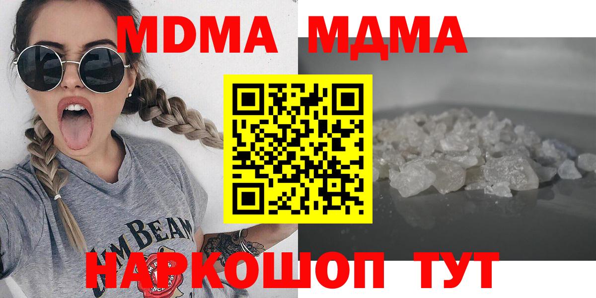 MDMA молли  Вход с VPN  MDMA  Великий Новгород  MDMA crystal 