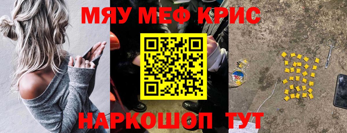 МЯУ-МЯУ 4 MMC  Вход с VPN  Великий Новгород  МЕФ кристаллы 