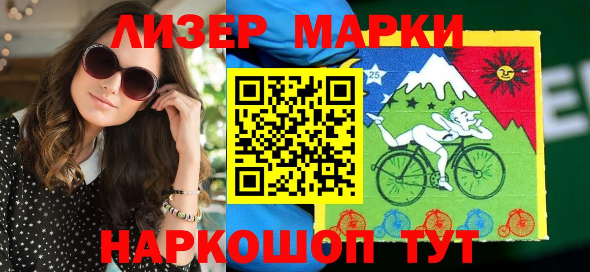 Марки NBOMe 1500мкг  Вход с VPN  Марки 25I-NBOMe  Великий Новгород 